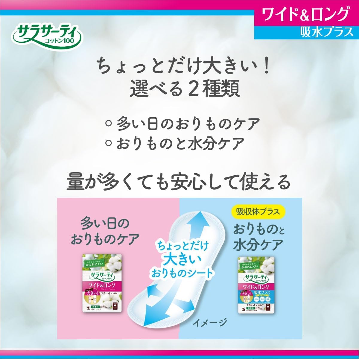 Sarasaty Menstrual Care Fragrance-Free 100% Cotton 34 pieces 3 packs