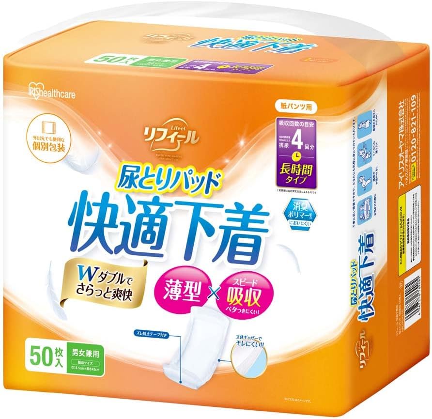 Postpartum Care Large Pack 50 pieces
