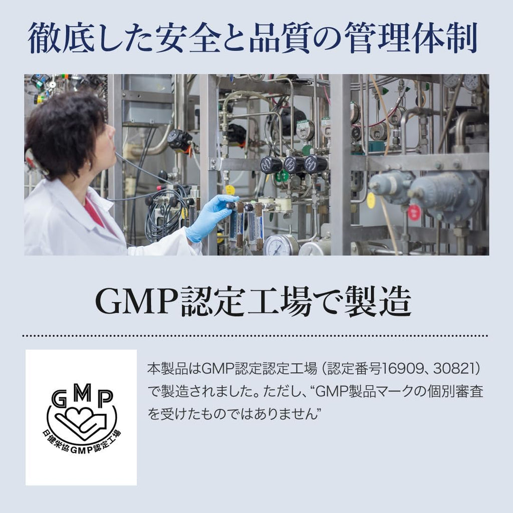 Dietary Supplements Made in Japan 300mg