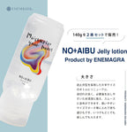 NO+AIBU Skin Care Moisturizers 140g