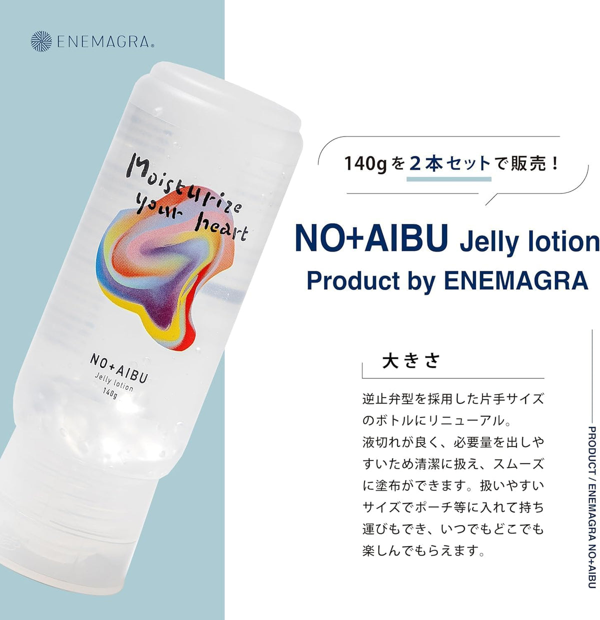 NO+AIBU Skin Care Moisturizers 140g