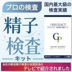 Health Test Kits Maternity