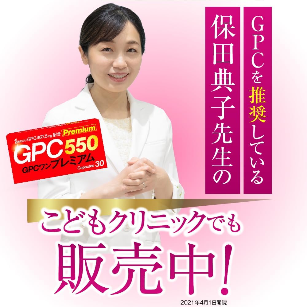 Dietary Supplements Made in Japan 90 capsules