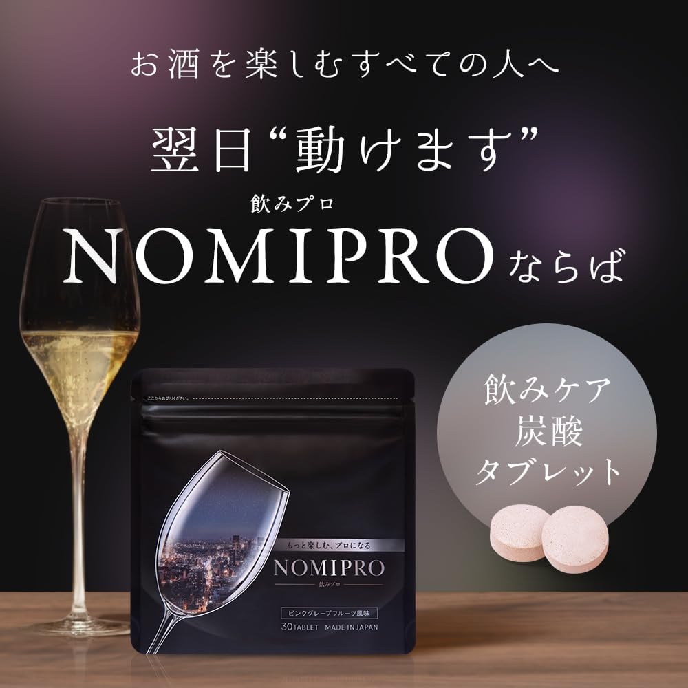 NOMI PRO 30 Dietary Supplements Made in Japan 30 capsules