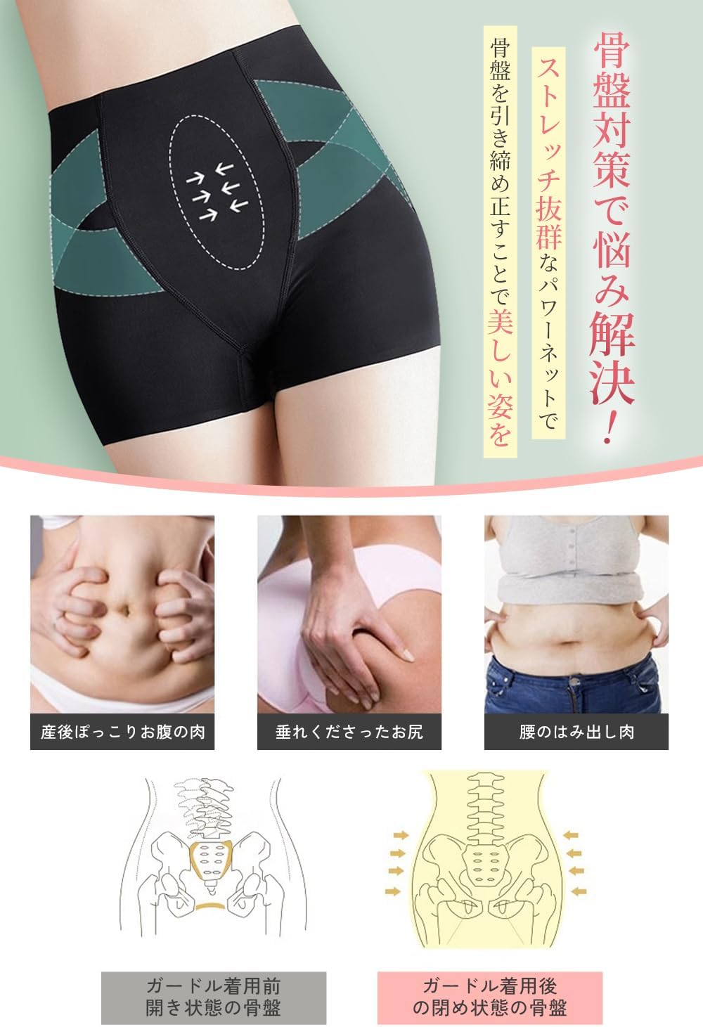 Postpartum Shapewear and Support Postpartum High Waist