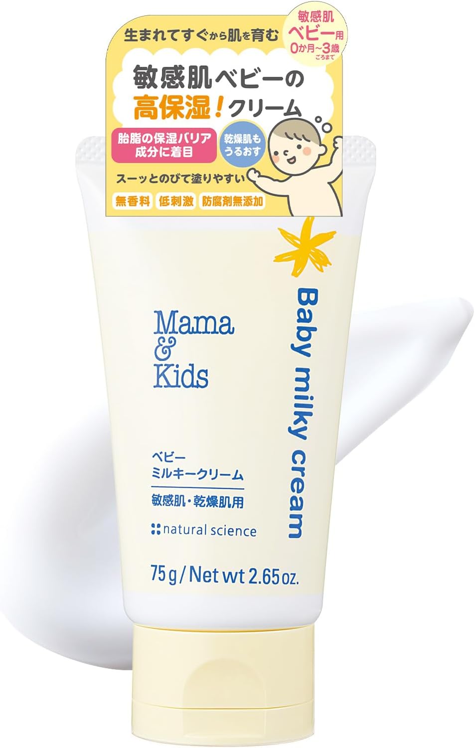 Skin Care Moisturizers Fragrance-Free Moisturizing 75g