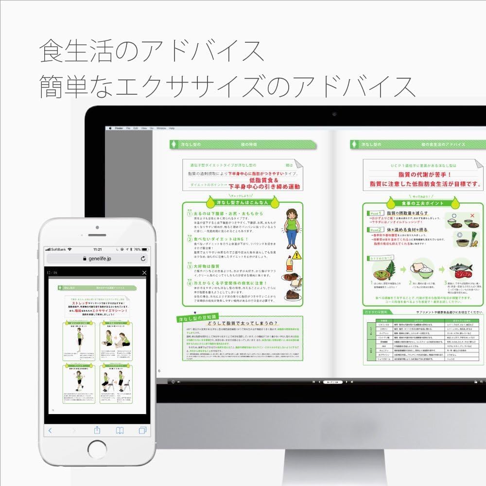 GeneLife DIET Genetic Test Kits
