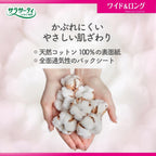 Sarasaty Menstrual Care Fragrance-Free 40 pieces 3 packs