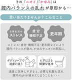 Intimate Cleansers Moisturizing Made in Japan 1.7g