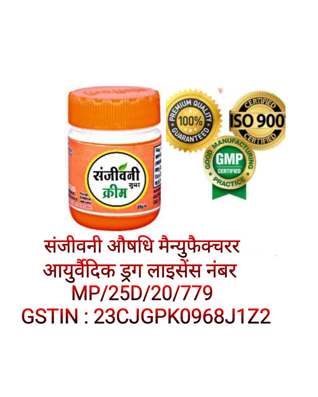 Super Eczema Fungal Cream For Men & Women Ayurvedic ItchCoat Anti Fungal Malam For Ringworm itching Eczema (Sanjivanii Fungal Cream, 15gm pack of 2)