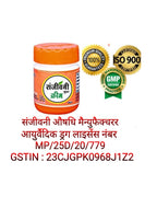 Super Eczema Fungal Cream For Men & Women Ayurvedic ItchCoat Anti Fungal Malam For Ringworm itching Eczema (Sanjivanii Fungal Cream, 15gm pack of 2)