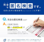 STI Test Kits