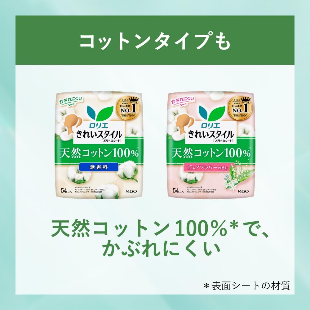 Laurier Panty Liners Fragrance-Free 62 pieces 186 pieces
