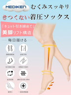 Compression Socks