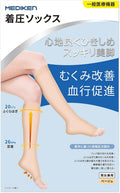 Compression Socks