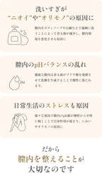 Intimate Cleansers Fragrance-Free Made in Japan 1 pieces