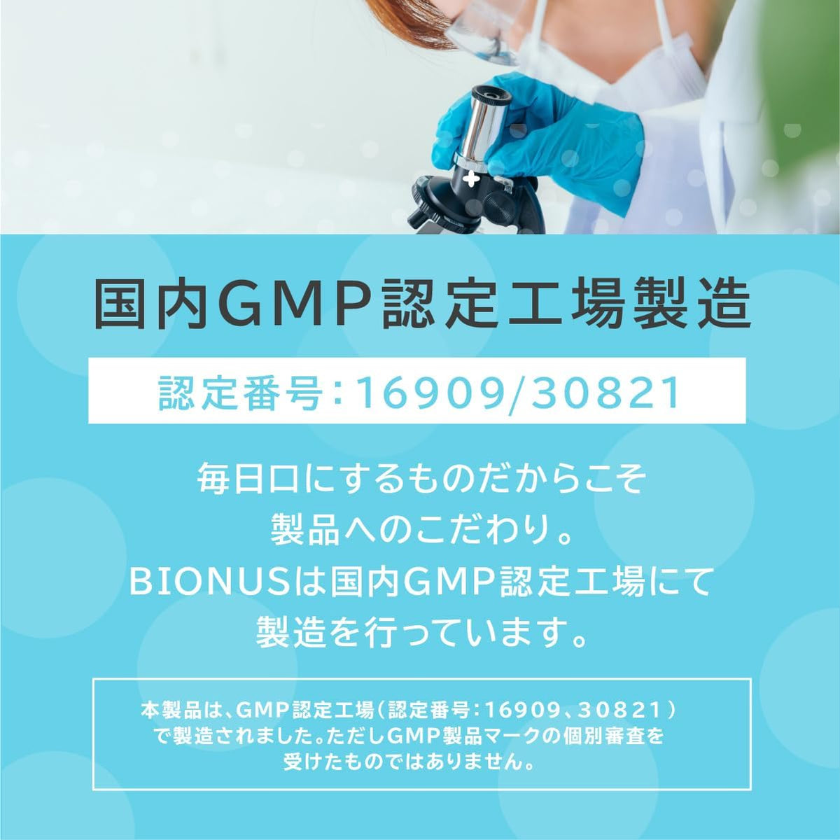 BIONUS Dietary Supplements 30 days supply