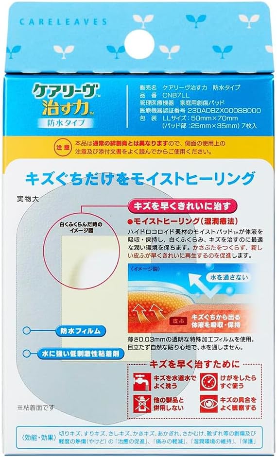 First Aid Supplies 7 pieces