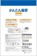 OO Abdominal Support Wraps 1 pieces