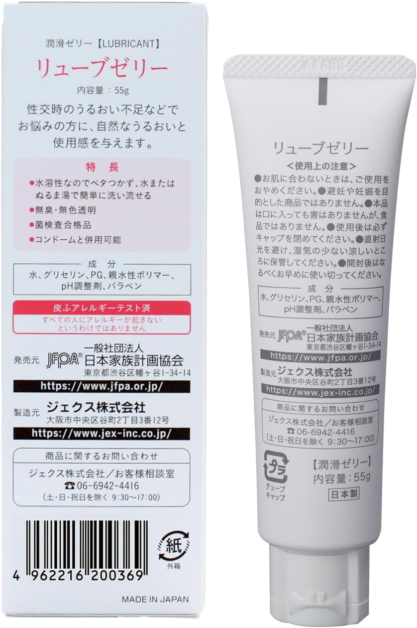 Personal Lubricants 55g
