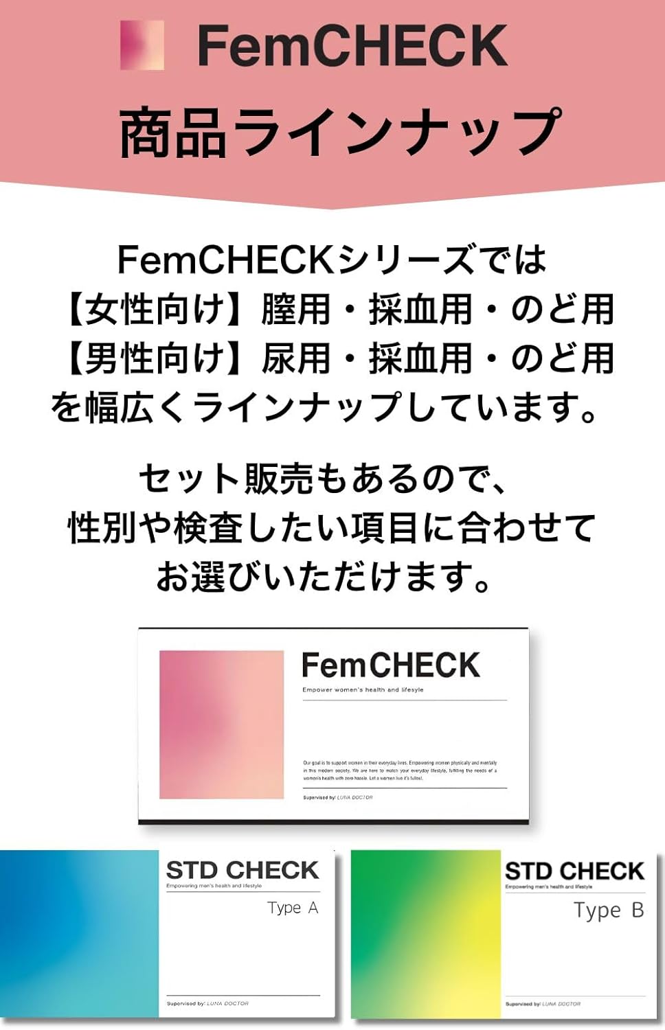 STI Test Kits