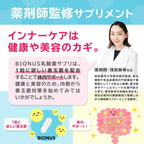 BIONUS Dietary Supplements 30 days supply