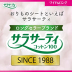 Sarasaty Menstrual Care Fragrance-Free 40 pieces 3 packs
