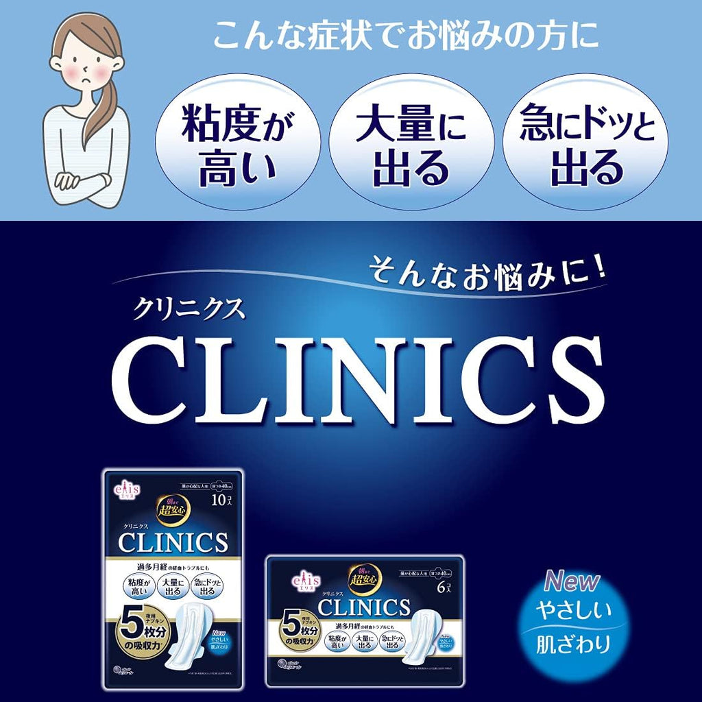 Elis Menstrual Care 40cm 10 pieces