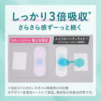 Laurier Panty Liners 150 pieces 50 pieces