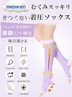 Compression Socks