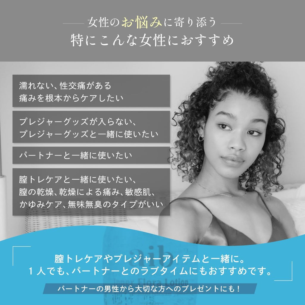 aib Personal Lubricants Made in Japan Gel 70ml
