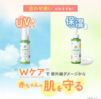 ALOBABY UV Skin Care Moisturizers Organic Large Pack 80ml 380ml