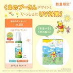 ALOBABY UV Skin Care Moisturizers Organic Large Pack 80ml 380ml