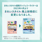 Laurier Panty Liners 150 pieces 50 pieces