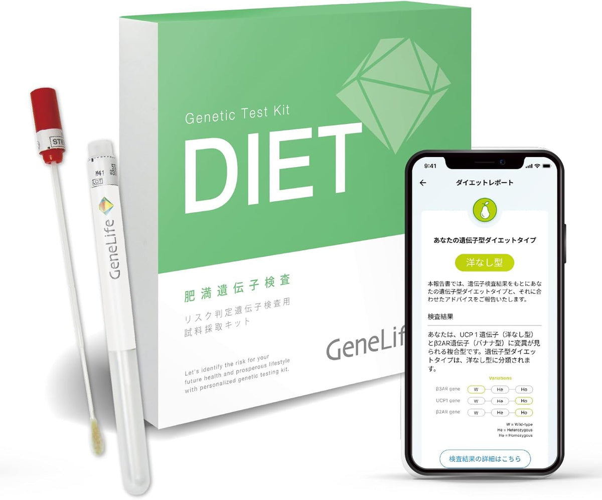 GeneLife DIET Genetic Test Kits