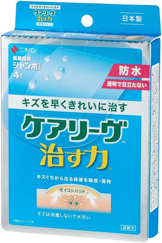 Nichiban Wound Dressings and Bandages Waterproof Hydrocolloid 100mm