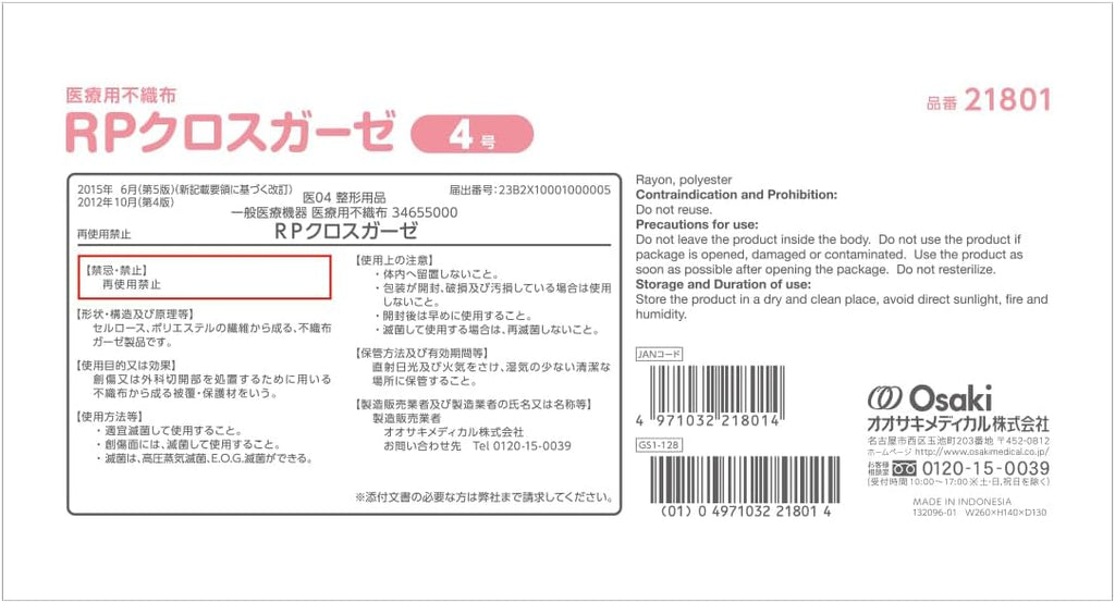 OO Medical Gauze 200 pieces