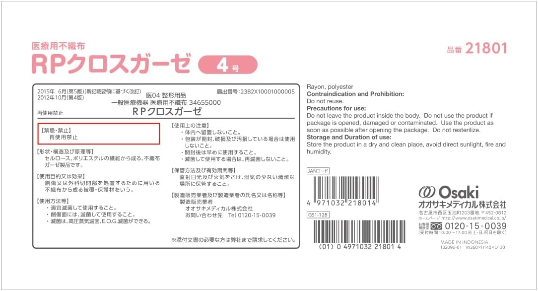 OO Medical Gauze 200 pieces
