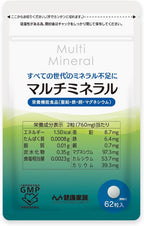 Dietary Supplements Made in Japan 62 capsules 31 days supply