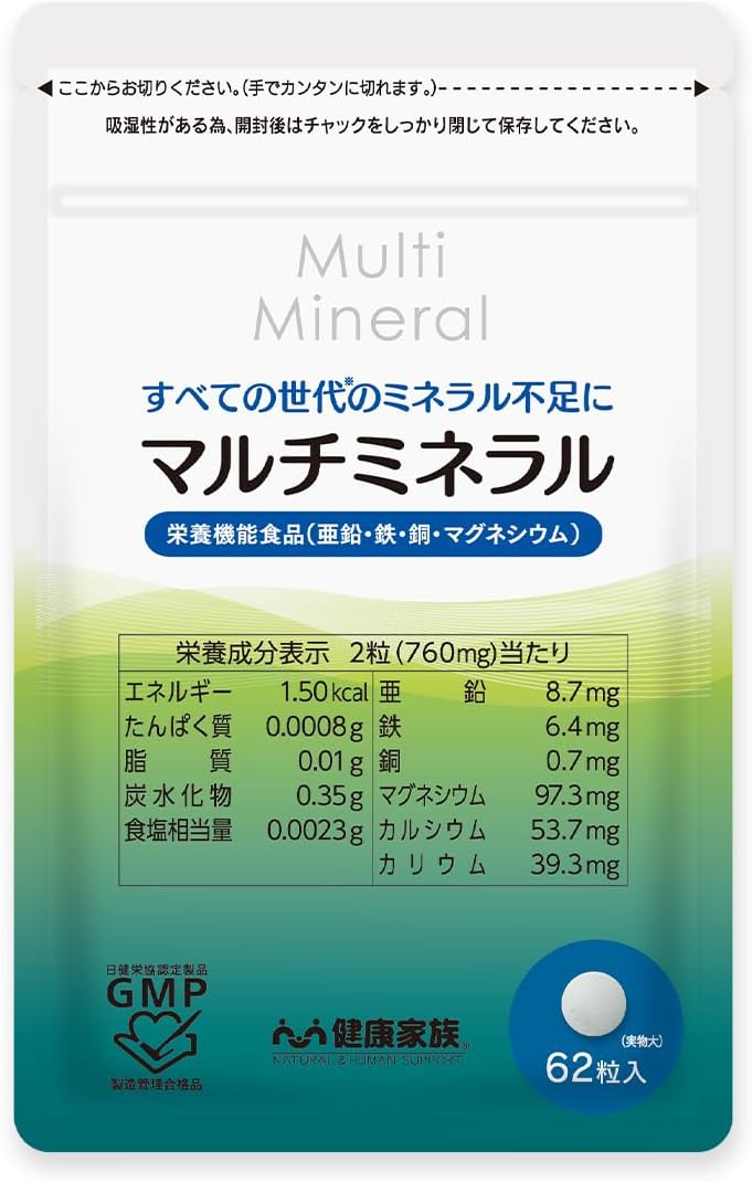 Dietary Supplements Made in Japan 62 capsules 31 days supply