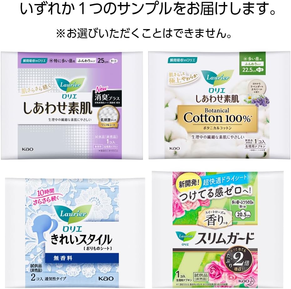 Laurier Menstrual Care 17cm 38 pieces