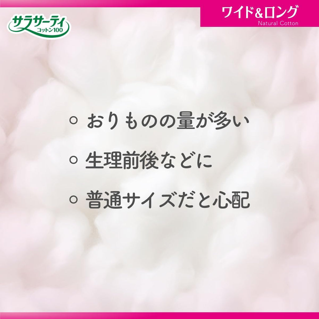 Sarasaty Menstrual Care Fragrance-Free 40 pieces 3 packs