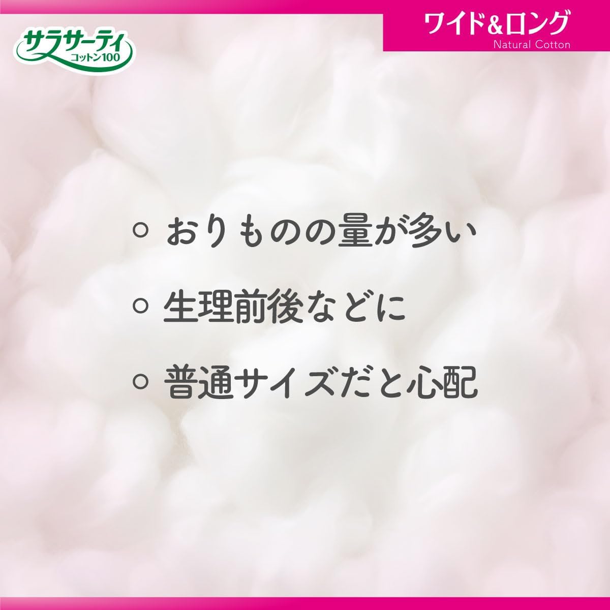 Sarasaty Menstrual Care Fragrance-Free 40 pieces 3 packs