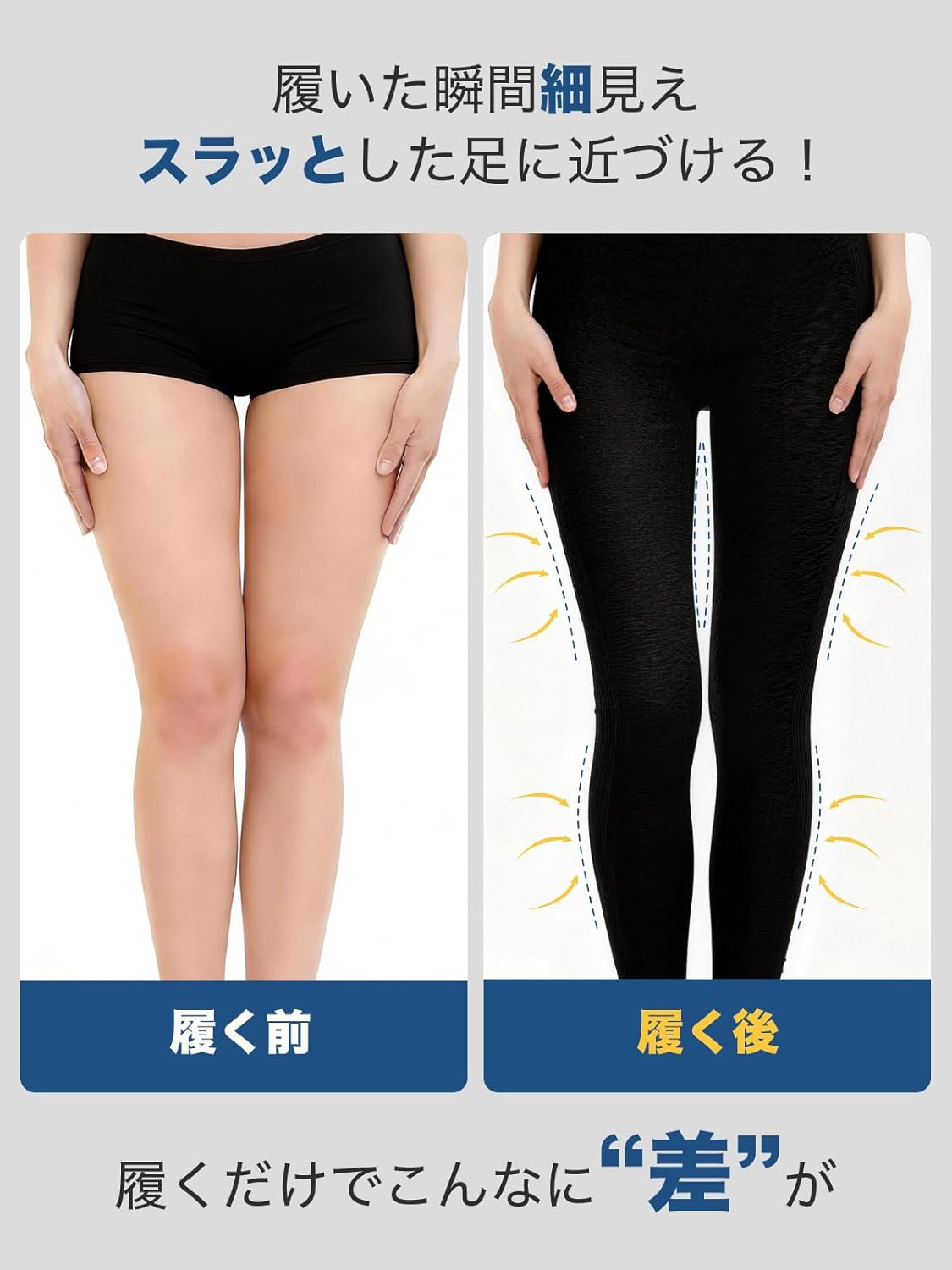 Compression Socks