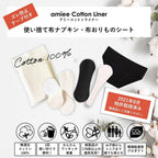 Menstrual Care Disposable Made in Japan 21 pieces