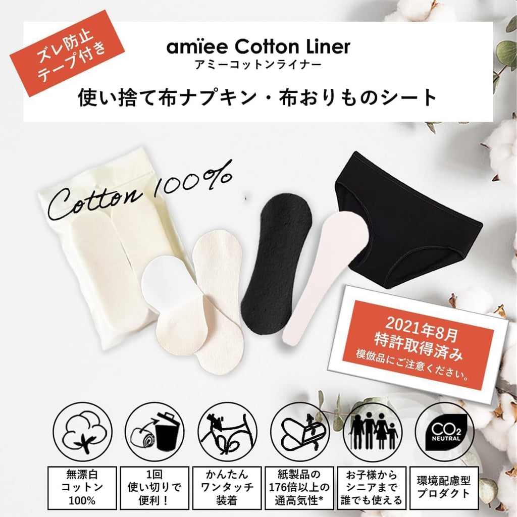 Menstrual Care Disposable Made in Japan 21 pieces