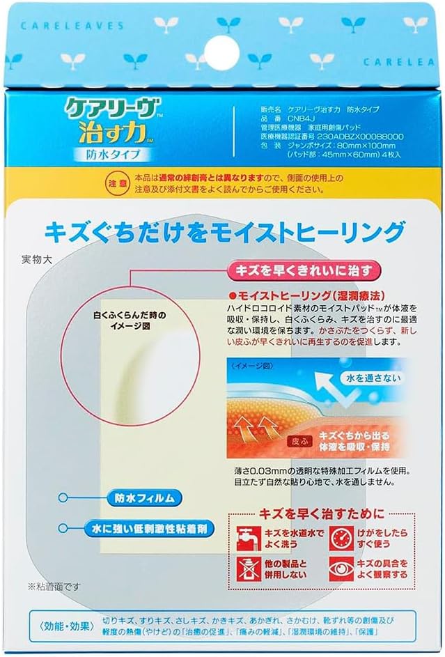 Nichiban Wound Dressings and Bandages Waterproof Hydrocolloid 100mm