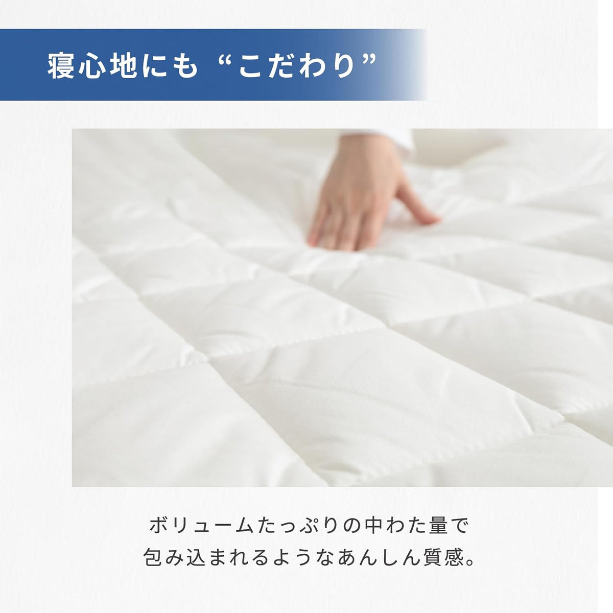 Bedding and Bed Pads
