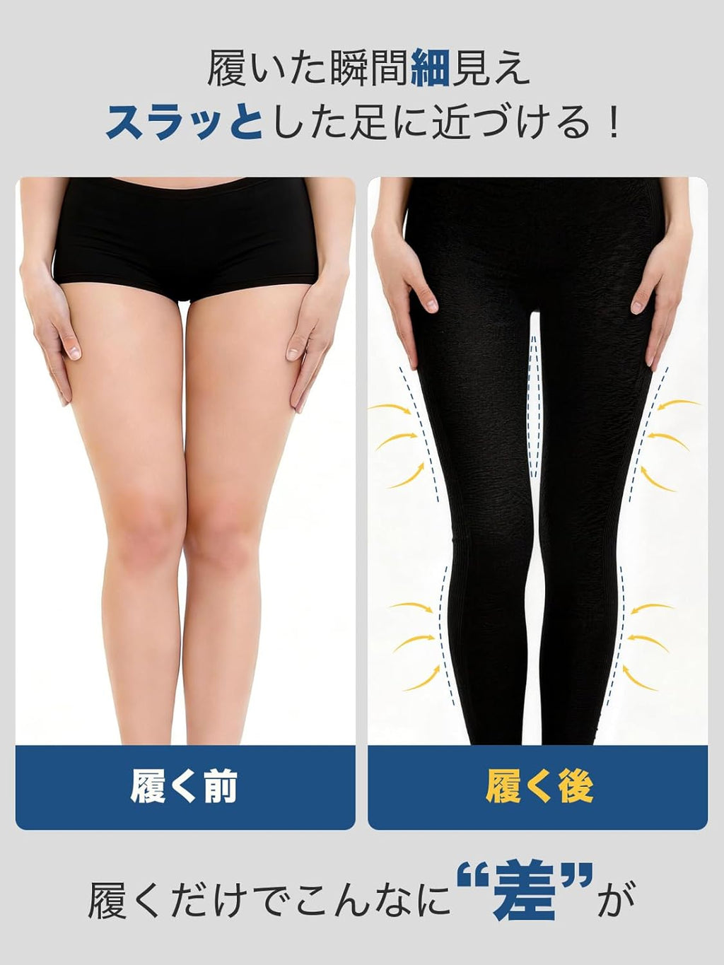 Compression Socks