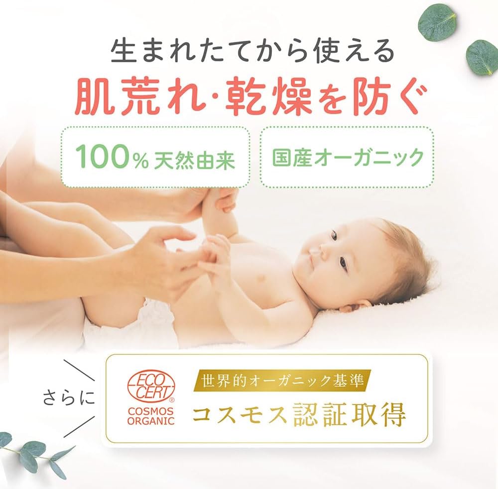 ALOBABY Skin Care Moisturizers Fragrance-Free Organic 150ml